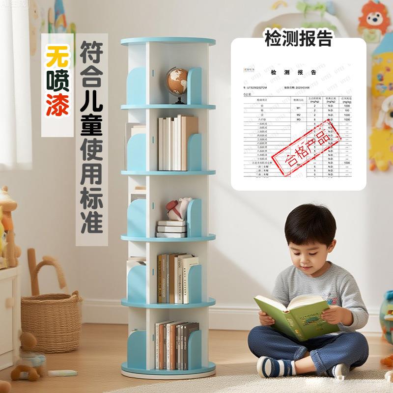 度旋转书架360书柜落家用旋转书架多层儿童收纳简架绘本省空间地