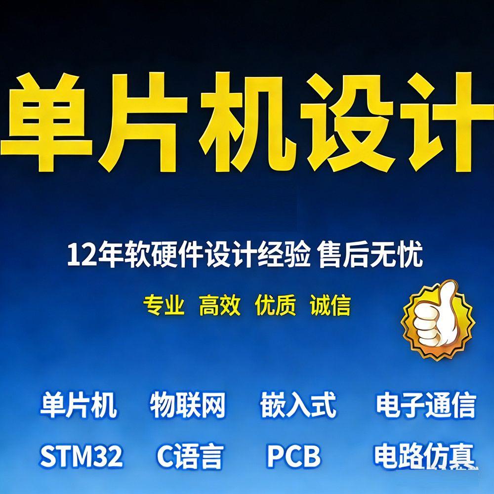 32单片机设计C语言程序代