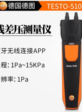 德图teso51检0i/549压i510i/549压力测量仪t气体差压计微压表管道