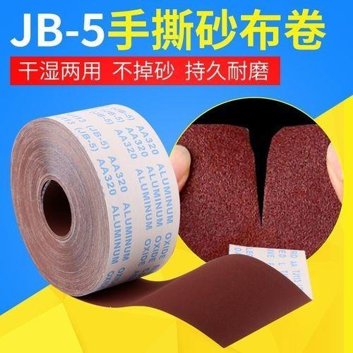 手撕砂布卷大卷打磨砂纸