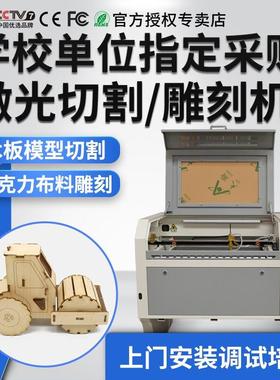 3度06060901390创客高4校激光切割机亚克力椴木板模型13901皮革布
