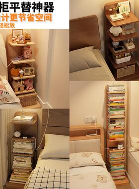 实木床头柜替边代神器小型室家用卧床头缝超SJ020203窄收纳夹柜书