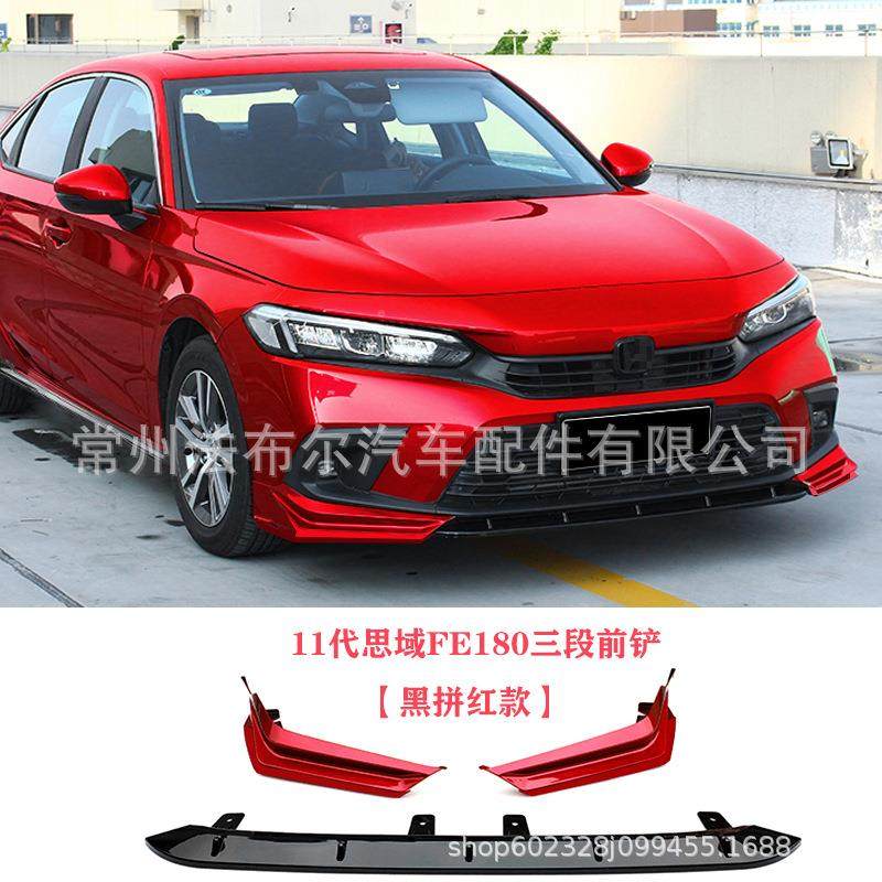 适用22款十1835一代段思域FE10三式前铲包围1代思域小8包围改装前