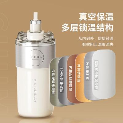 ceool总裁姐便携式保温榨汁机外多73功能榨汁杯小家用出榨汁果机