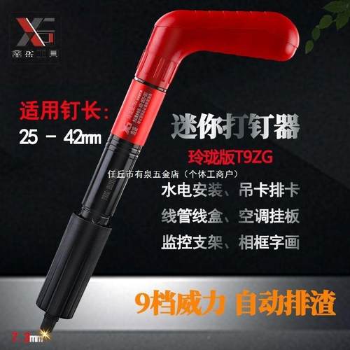 鑫钉盛CVP迷你打钉器3代升级TZG用大小通炮9钉水电安装吊卡吊顶神