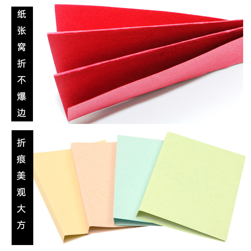 皮纹纸A3++ 封面纸A3加长 230克封皮纸J460mm 胶装纸装订纸云彩纸