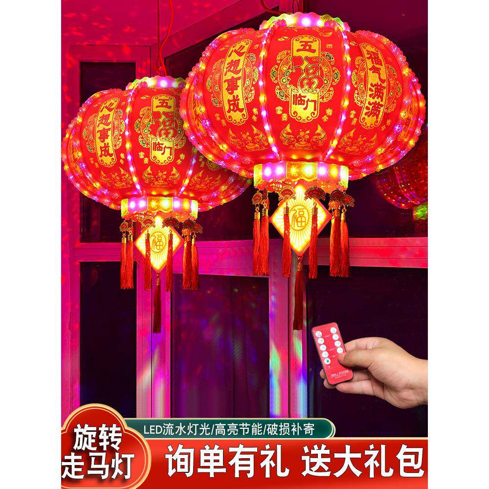 0225新款旋转灯笼大门口一对20FPG2春节七福彩字走马灯阳台结婚乔