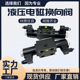 220V34K34BM34BO 阀34BYH1 液压电磁B换向HAS