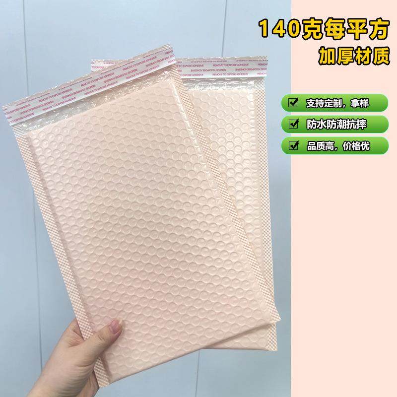 裸气粉色泡防震小卡打气泡袋信封袋共包挤膜加厚快递自CZI粘材料,包装,气泡信封,淘宝优惠券,粉丝福利购,淘宝优惠卷