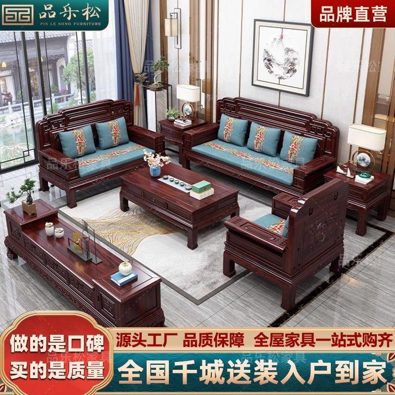 澳洲酸枝木实木沙发客厅