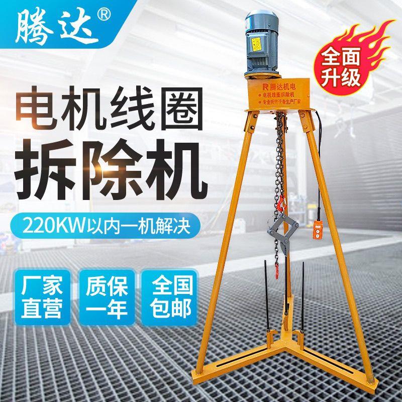 电机拆解铜线维修工具漆