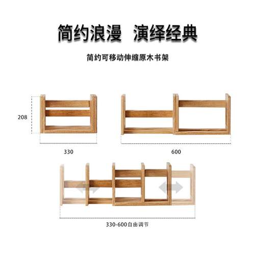 实木纳可伸缩收书架大书号学生用桌上架桌立面书立书靠书600书架