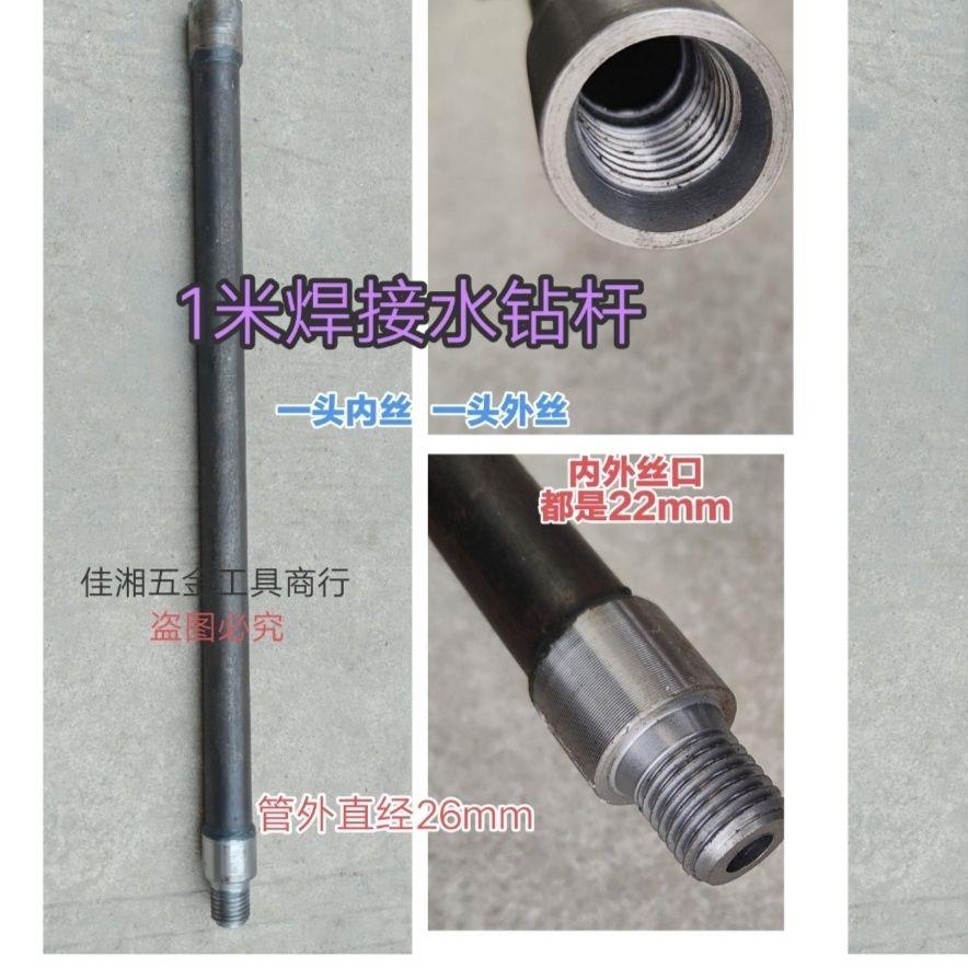 水钻机专用连接杆双高打