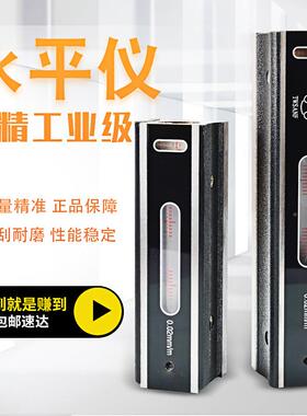 制条式平仪150mm200m钢m工*0.02钳水平仪接受定牌STD品水质保证