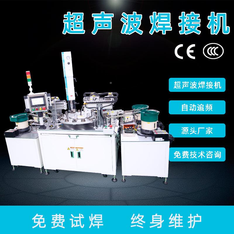 货超声塑料焊波接机超声现BHJ波塑焊机定点焊机伺服制厂家供应