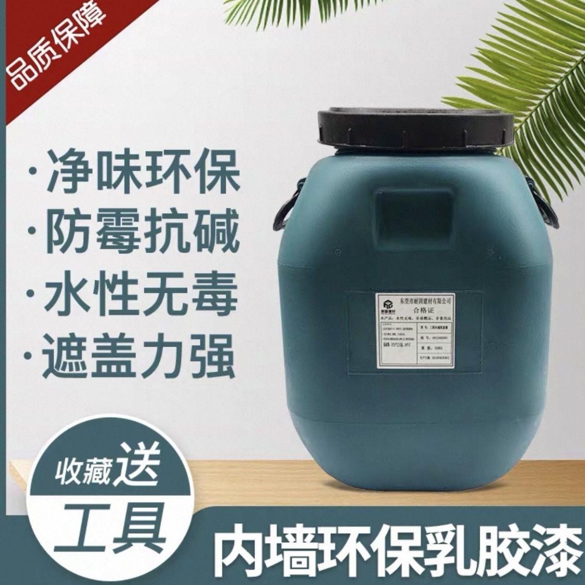 大桶室内乳胶漆内墙外墙