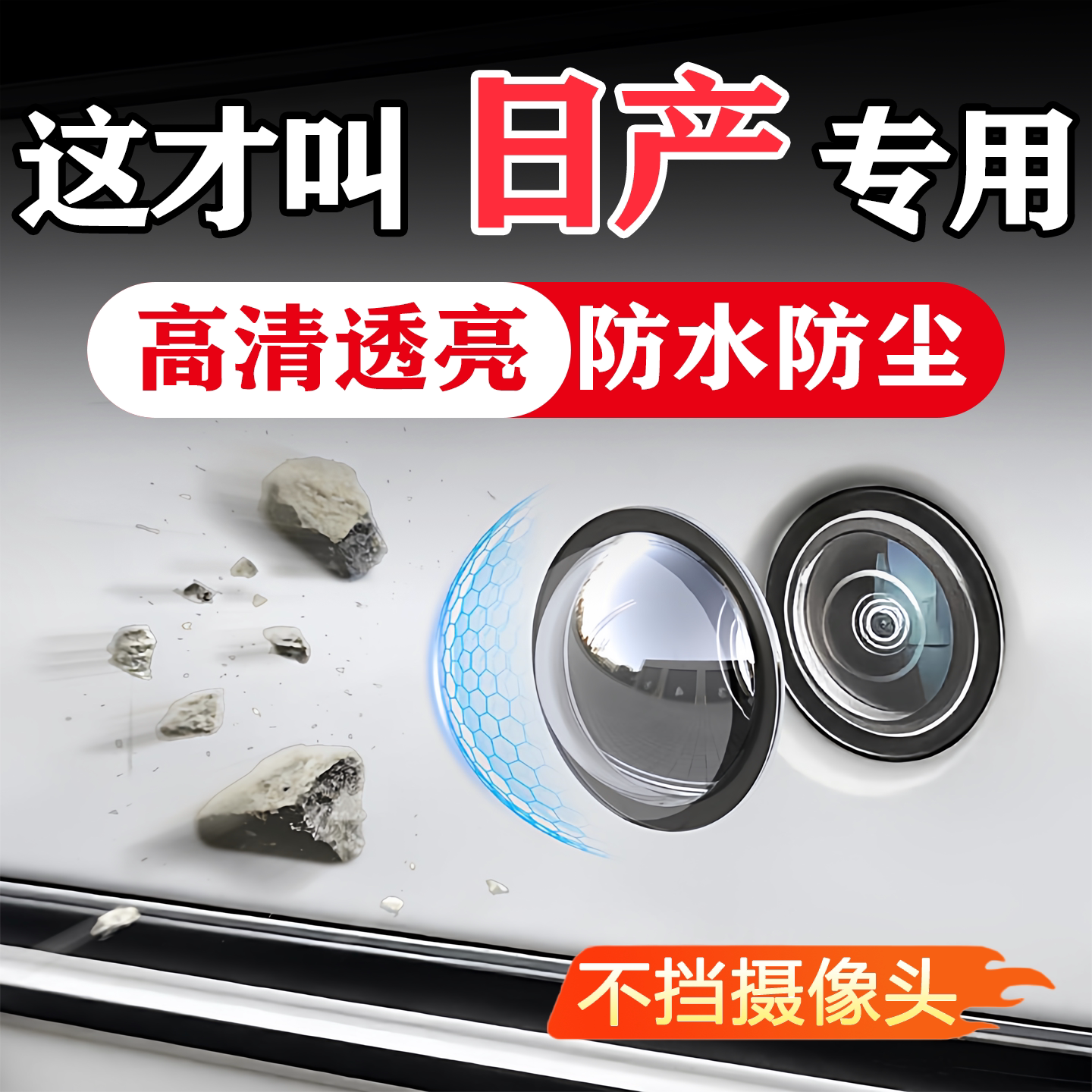 日产汽车载摄像头保护360影像图片