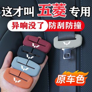 五菱MINI宏光/星光S缤果PLUS星云/星辰/晴空汽车安全带保护套硅胶