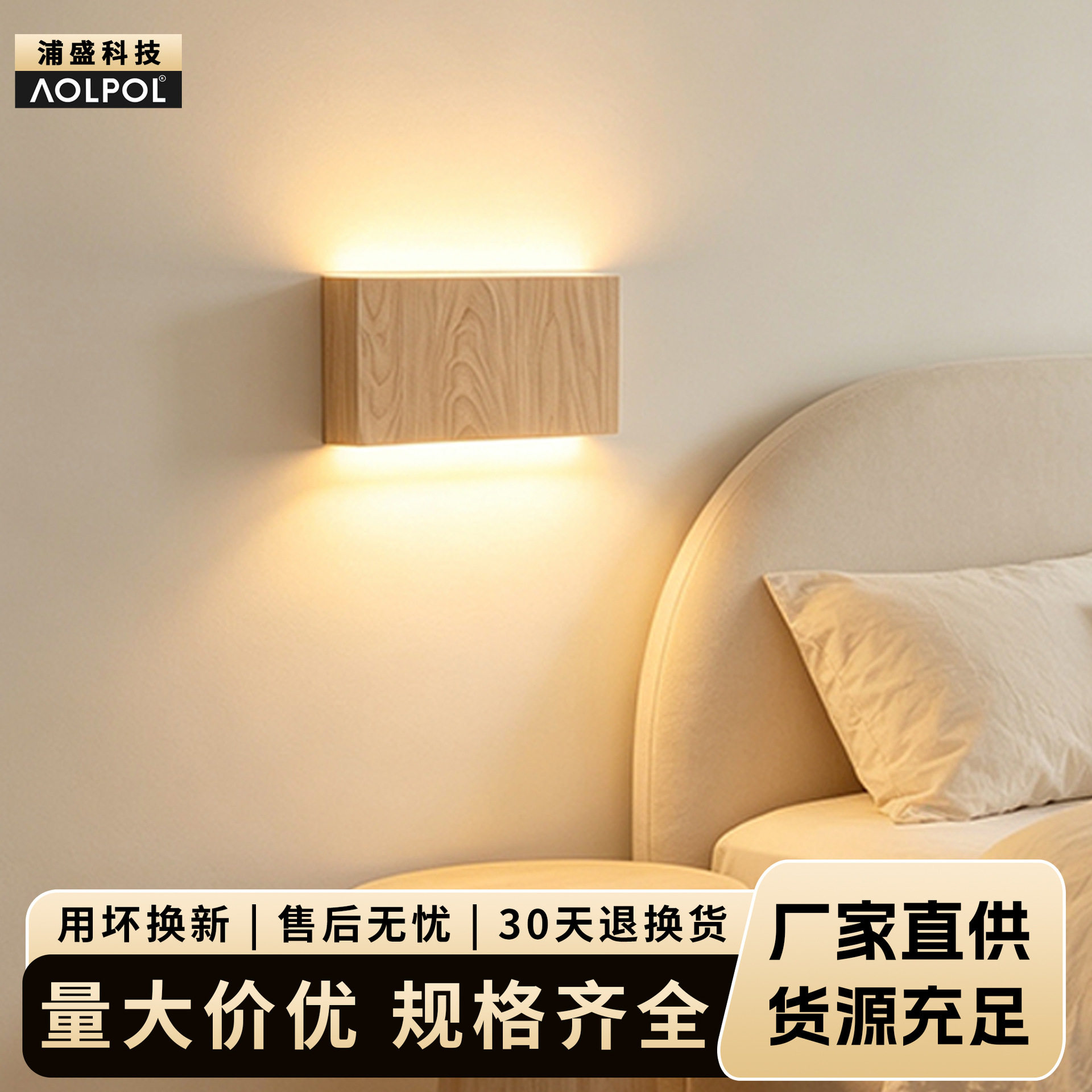实木磁吸壁灯无极调光上下发光卧室床头墙灯简约原木民宿酒店壁灯