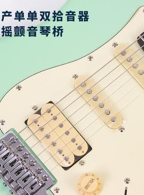 冲浪绿色单S电T电吉他单单双音器摇颤音琴桥入门级精ST、TL品39拾