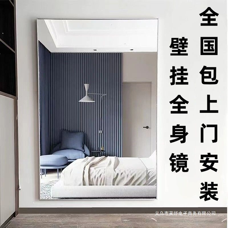 家用壁挂全身镜穿衣镜卧室客厅玄关衣帽间试衣间挂墙上跳舞大镜子