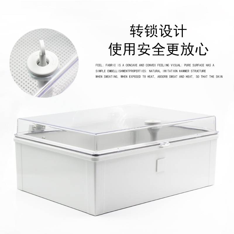 300*200*170带锁塑料配电箱室外防水控制箱ABS基业箱户外接线盒