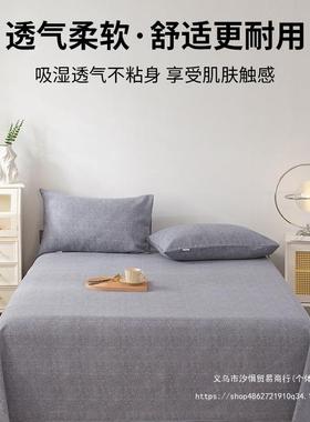 老纯粗布床单单件棉100绢加厚亚麻宿舍单人学生棉F8958J6J麻被单