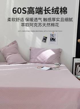 高端SY20250660支长绒床单单件10单0纯棉全棉贡缎宿棉舍枕加厚被