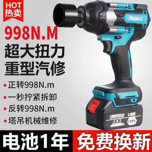 德无国扭力刷电扳手重型汽修锂电冲击大扳动手充电风炮架FND子工