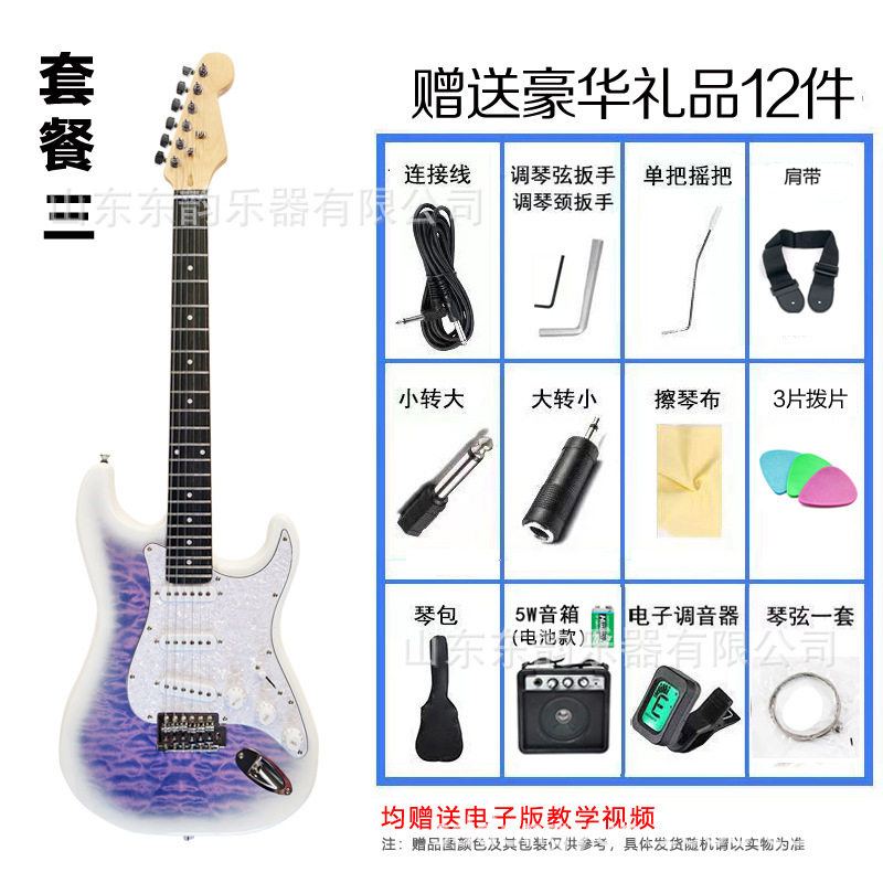 ST型专业电吉他水波纹紫色初学者新手练习入门级电子吉他单摇乐器