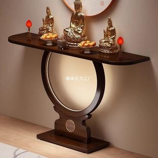 DCV新中式 实木玄桌关子关端入景台户正对门玄台置物架轻奢极窄条