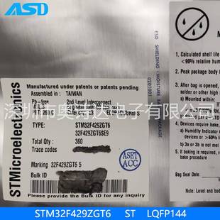 STM32F429ZGT6  ST  LQFP144  微控制器 32位 MCU  单片机