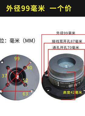 高喇叭4寸高音喇叭穿透力强柔和腻25芯高音喇叭h细if音i高IMX音喇