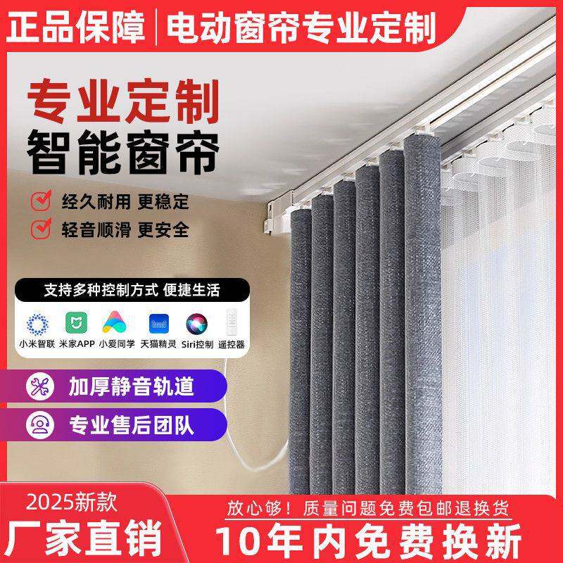 隐藏式电动窗帘智能遥控轨道全自动静音小电机双轨厂家亚马逊