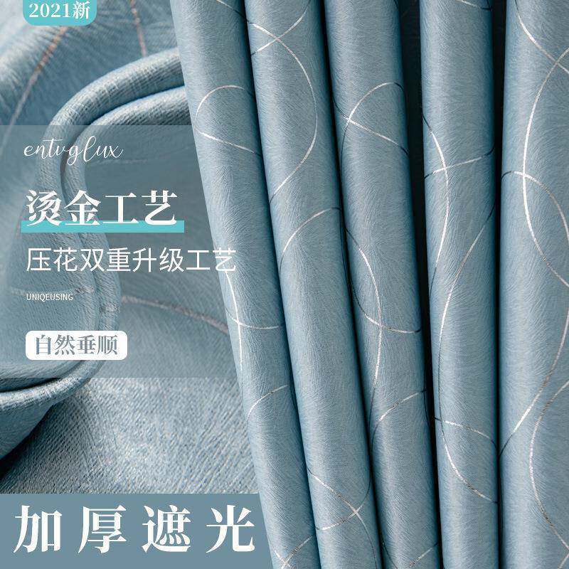 2025新款布约现代全奢遮光F96H578J隔热涤纶加简厚窗帘客厅卧室轻