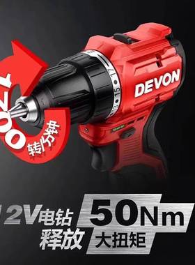 DEVON大有口袋钻12v无刷充电手钻5208锂电冲击钻家用手电钻转5209