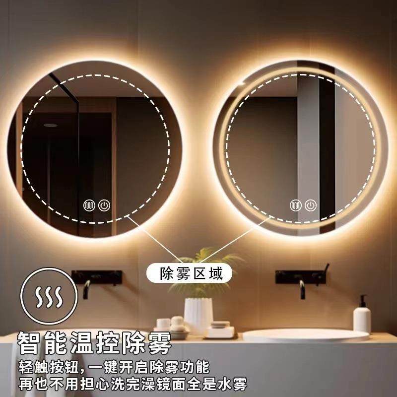 室智能918镜子挂墙式卫间化妆带灯ed浴防雾触摸屏发l光镜壁挂生圆
