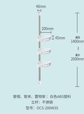 浴室置物架厨房阳台杂物收OCS-200S纳伸架三角落地多层可缩顶立地
