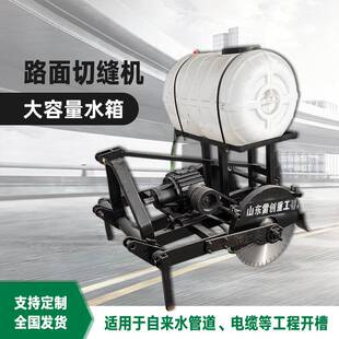 水管铺设路面开槽机牵引式马路割缝机 公路修补双锯片切缝机