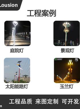 现LS-TYD代庭院灯户外水防方形圆形景观灯材3米4米小区路广道场铝