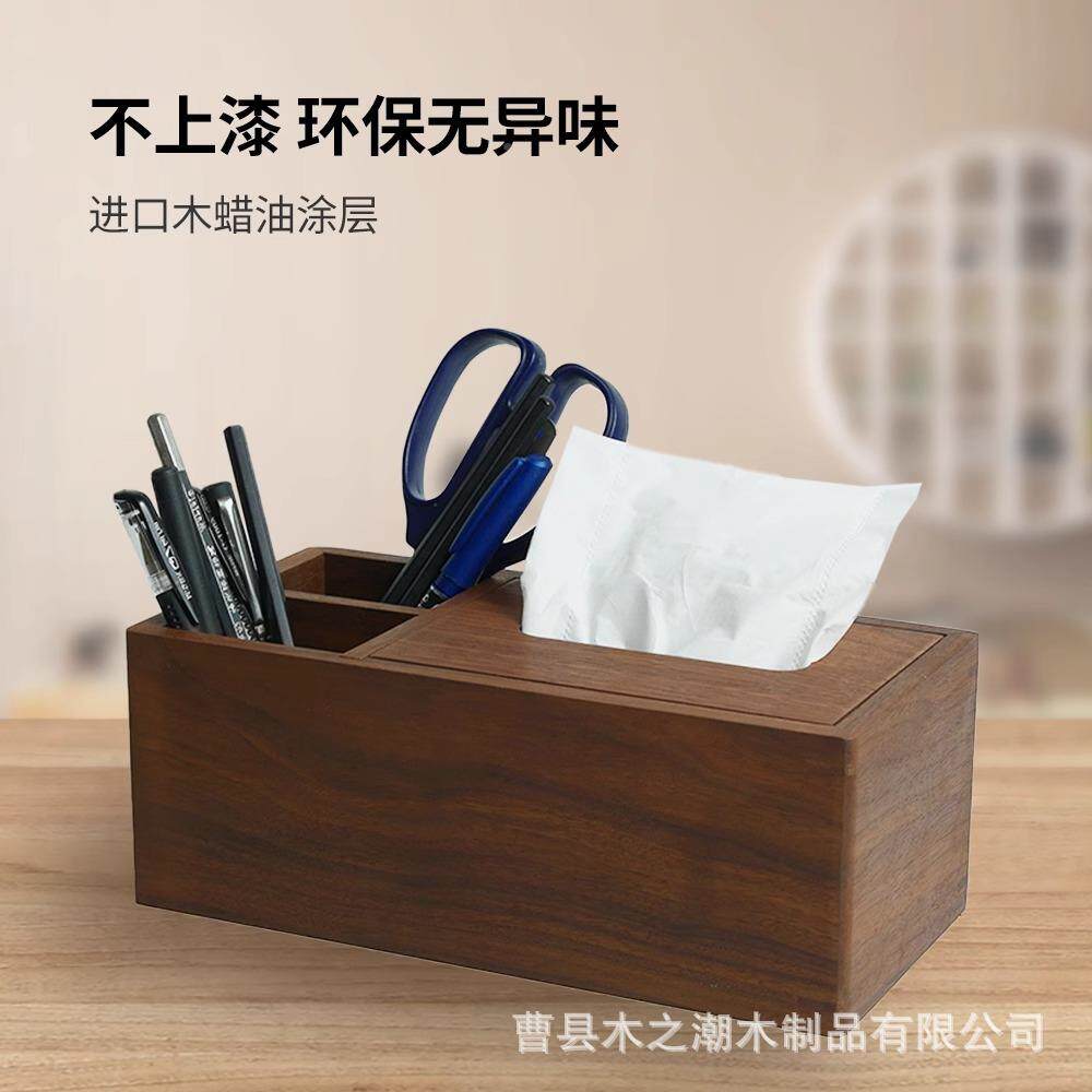 现货胡桃木可定制质抽纸盒新中式桌纳面纸盒客厅巾茶几收盒木质纸