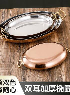 不钢餐盘牛排盘椭圆西形双耳海鲜商盘龙虾盘用78509创锈意蒸盘鱼盘
