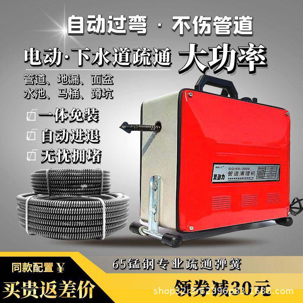 管道道疏通道机电动下水堵塞工厕所具GQ150厨房疏通器专业下水疏