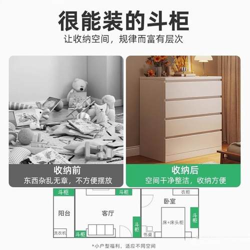 五斗柜dgs02物柜卧室床家用储落地屉抽柜头置物网红多尺寸立式收