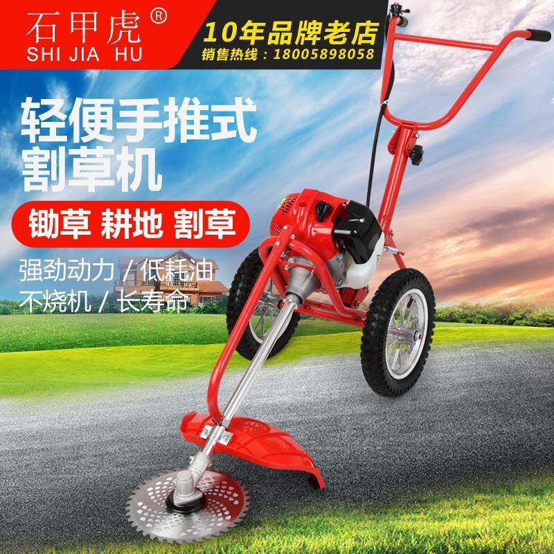 厂家直销手式推汽松油草机多功割能小型锄草除草机WLD手扶式土机