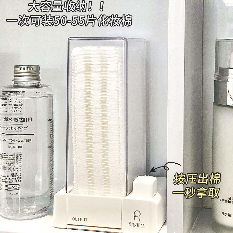 化妆收纳盒自动按压面抽取防尘壁挂桌浴室式洗漱台卸棉2626妆棉