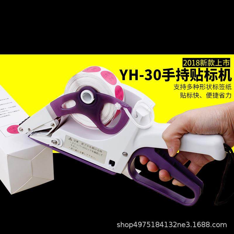 手持贴标机半自动贴胶塑料纸圆瓶不平面小型干标签机超市MWD打价,五金/工具,贴标机,淘宝优惠券,粉丝福利购,淘宝优惠卷