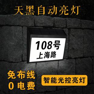 室外户外防水太阳能充电LED门牌号码小区别墅公寓庭院商品带灯户