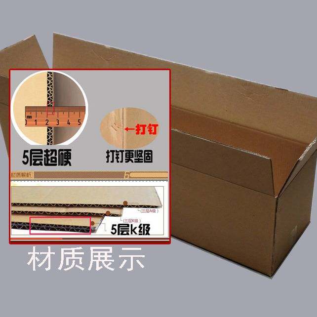 55cm长条盒子 长方形外包装纸盒子 55*16*16特硬快递搬家长条纸箱