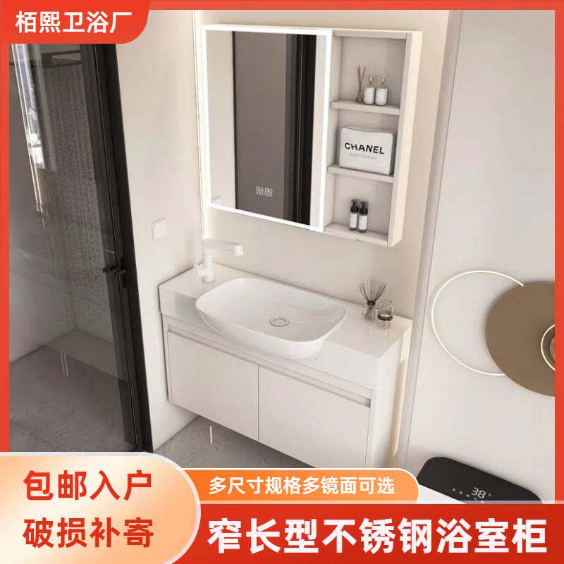 奶油风不锈钢浴室柜组合陶瓷一体盆极窄边小尺寸卫生间洗手洗脸盆